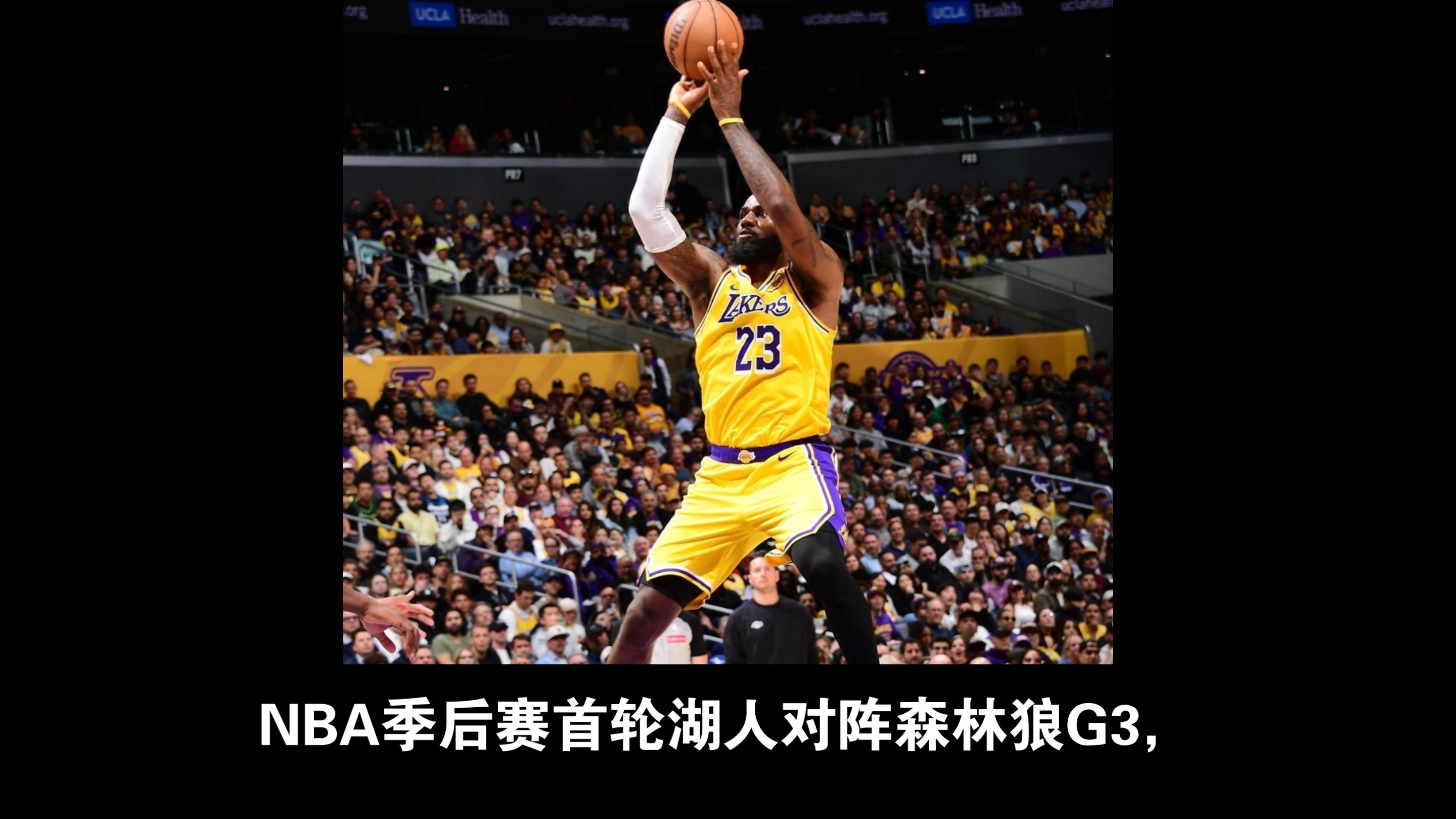 开云下载-湖人十年夺冠名单